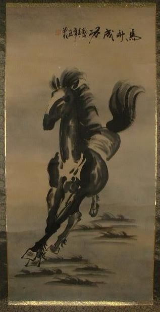 CHINESE PAINTING SCROLL HORSE MA DAO CHENG GONG  