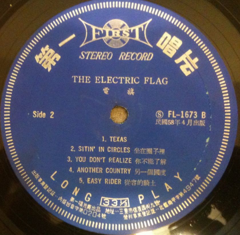 THE ELECTRIC FLAG a long time coming LP KOREA FL 1673  