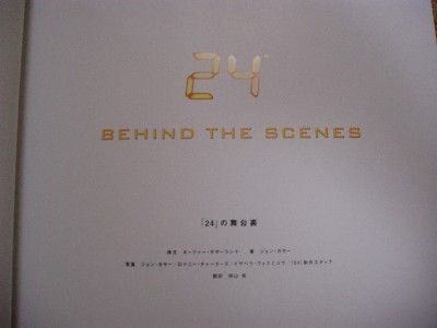 24 Behind the Scenes Twenty Four Book w DVD/JPN  