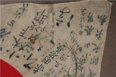 Large WW2 captured Japanese battle FLAG hand written Tiger  
