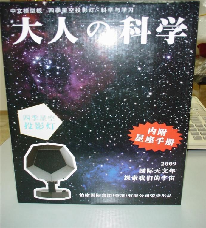 NEW Astro Star Astrostar Laser Projector Cosmos Light  