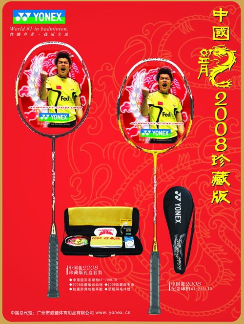 Brand new yonex Armortec700 LTD Racket (nice price)  