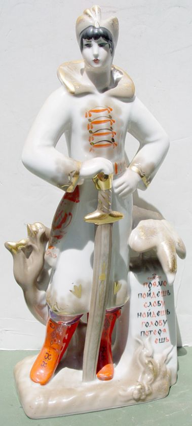 1960s RUSSIAN LARGE PORCELAIN STATUE BOGATUYR w/ SWORD  