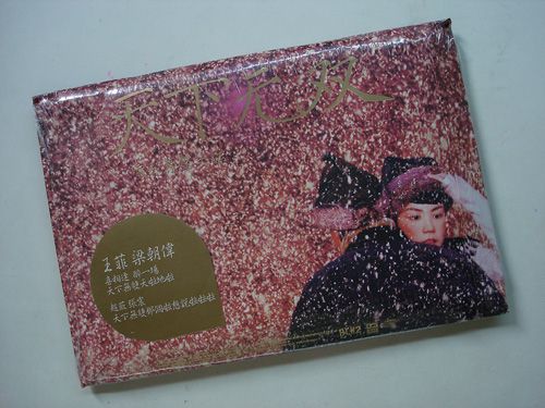 HK CD Unique OST Faye Wong Tony Leung Chong Qing Forest  